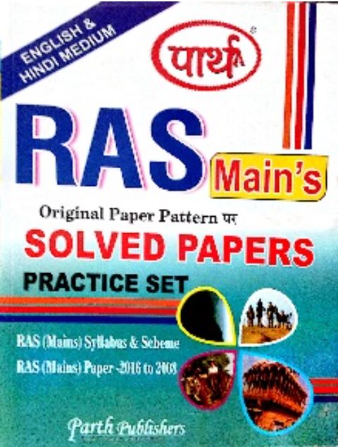 ras mains solved paper